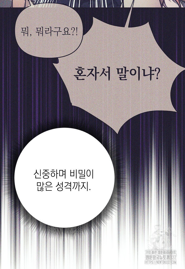 다크 판타지의 망캐가 되었다 19화 14