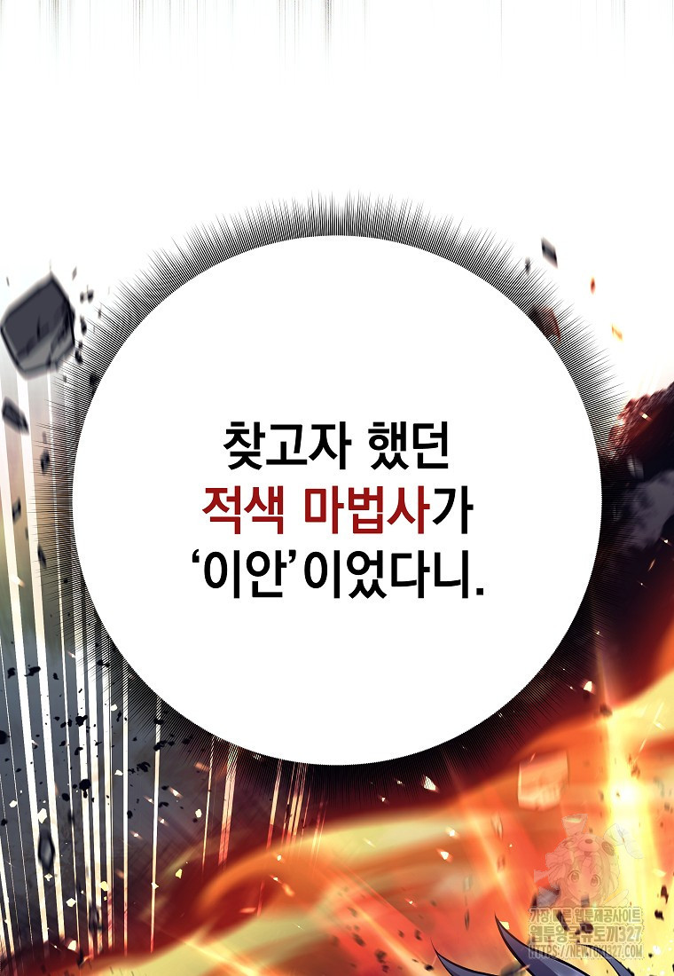 다크 판타지의 망캐가 되었다 19화 15