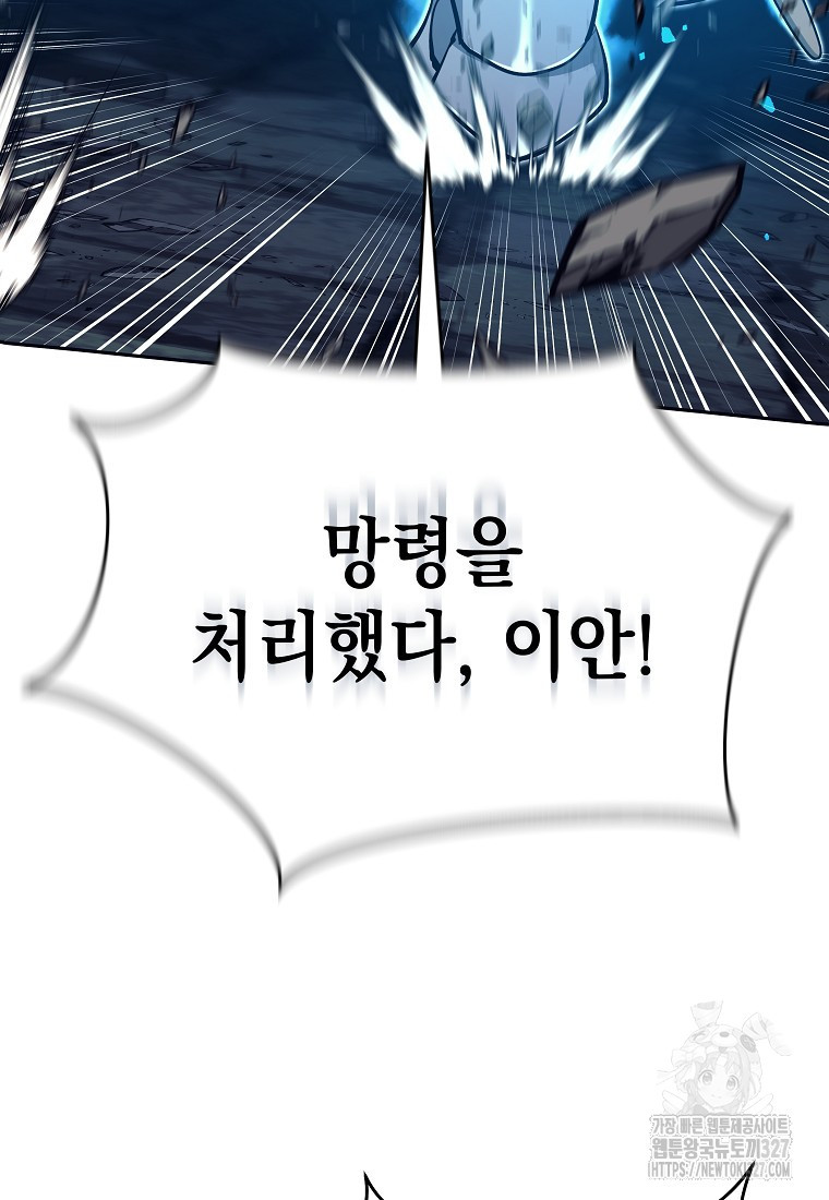다크 판타지의 망캐가 되었다 19화 28