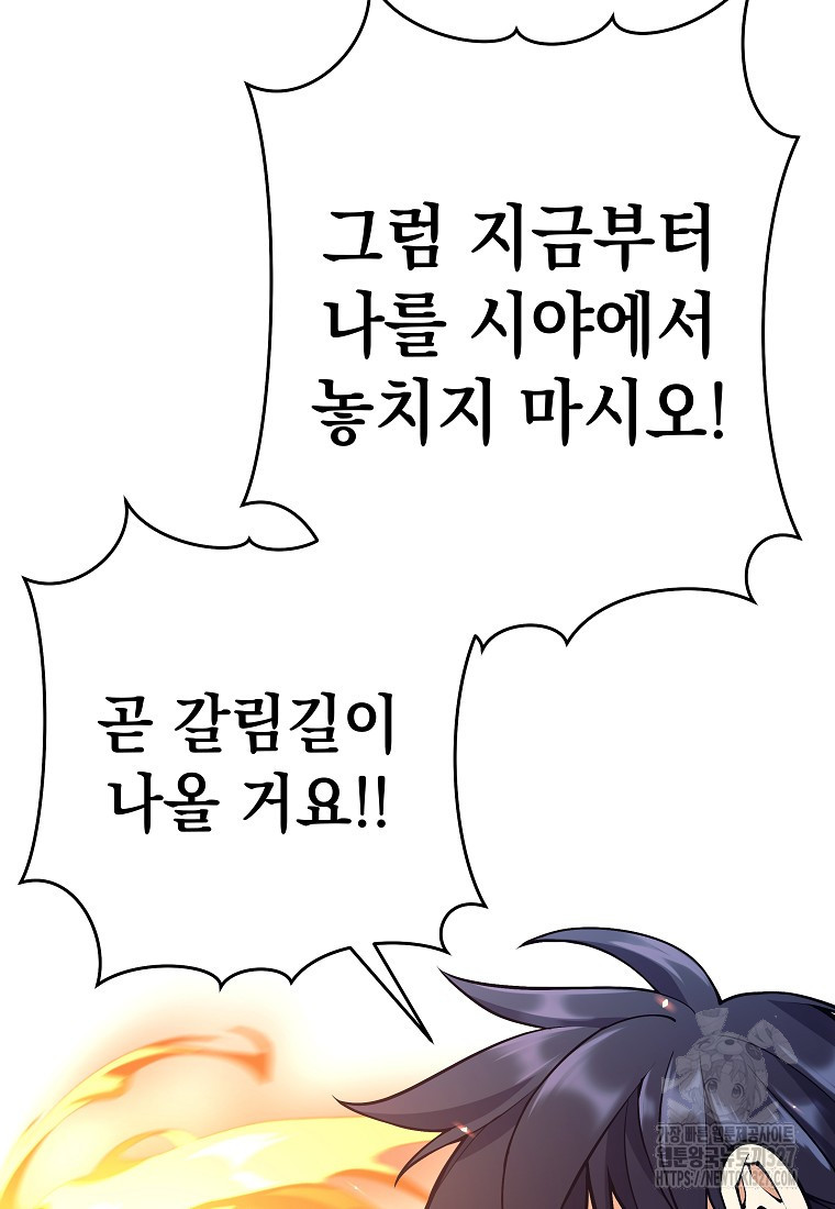 다크 판타지의 망캐가 되었다 19화 29