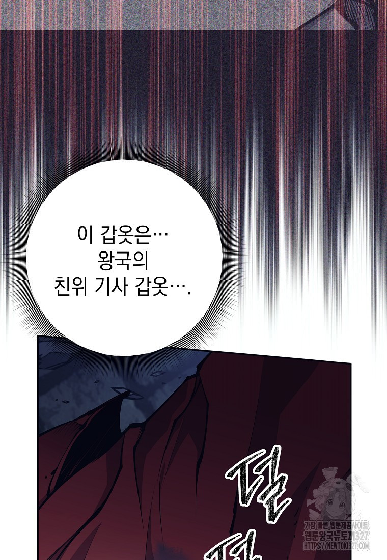다크 판타지의 망캐가 되었다 19화 37