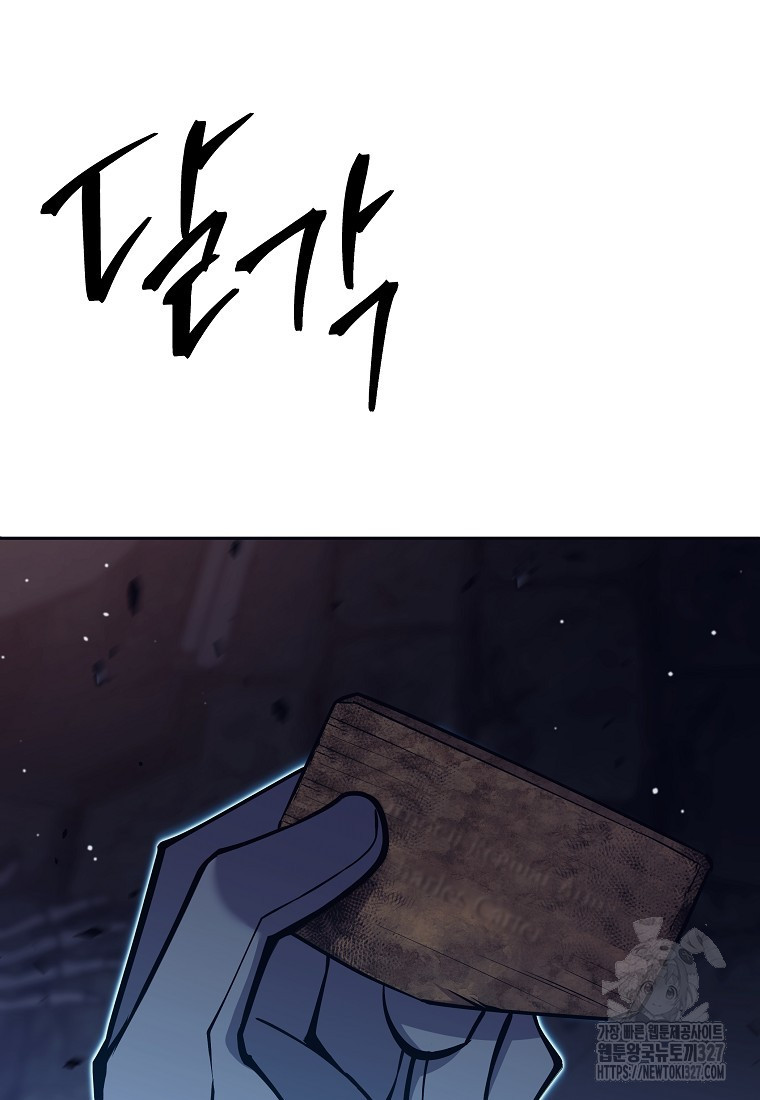 다크 판타지의 망캐가 되었다 19화 39