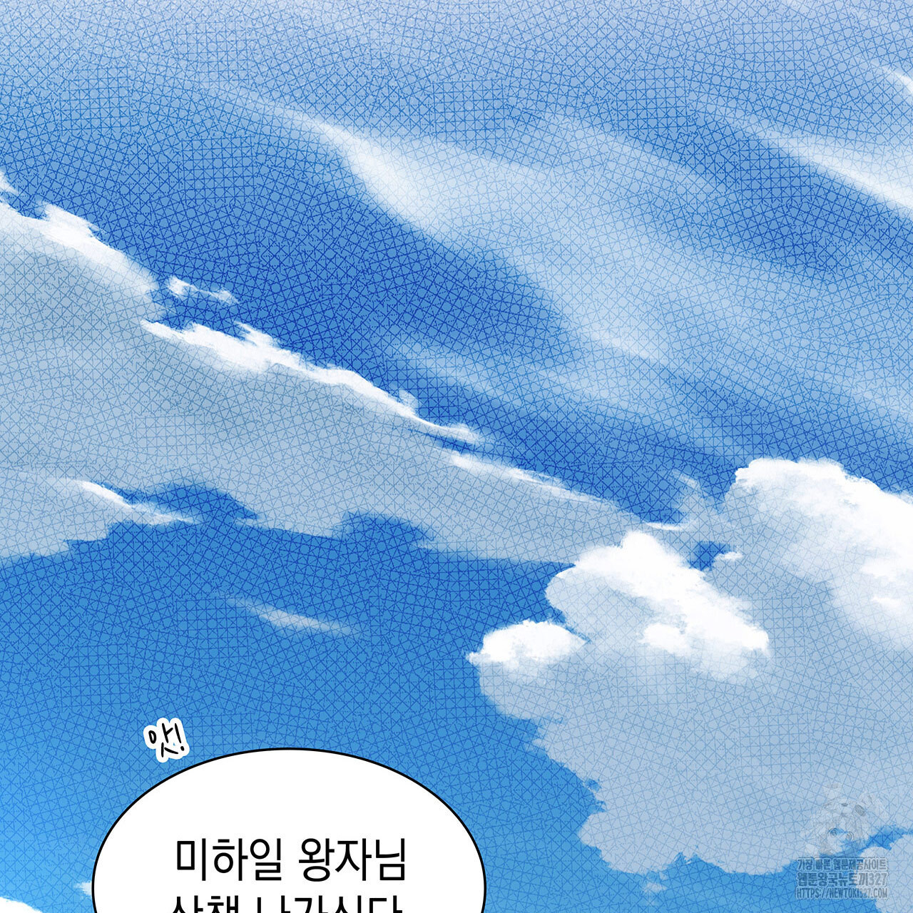 같이가용 1화 43