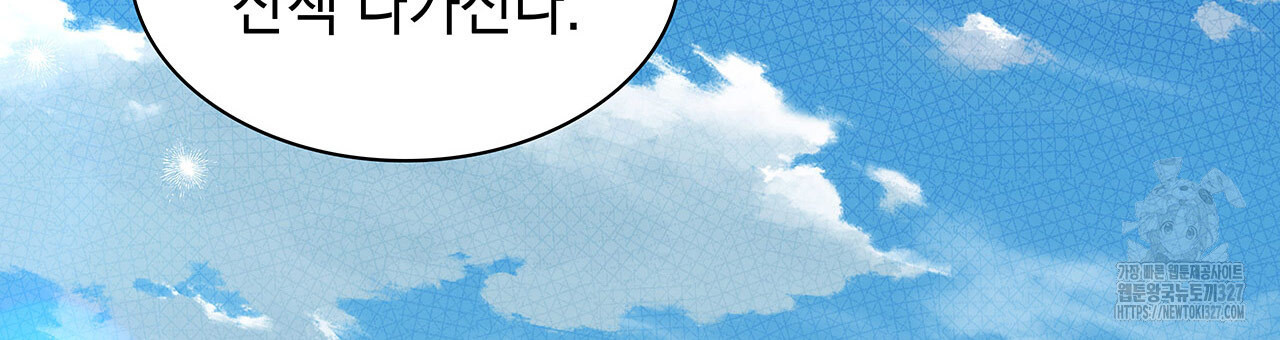같이가용 1화 44