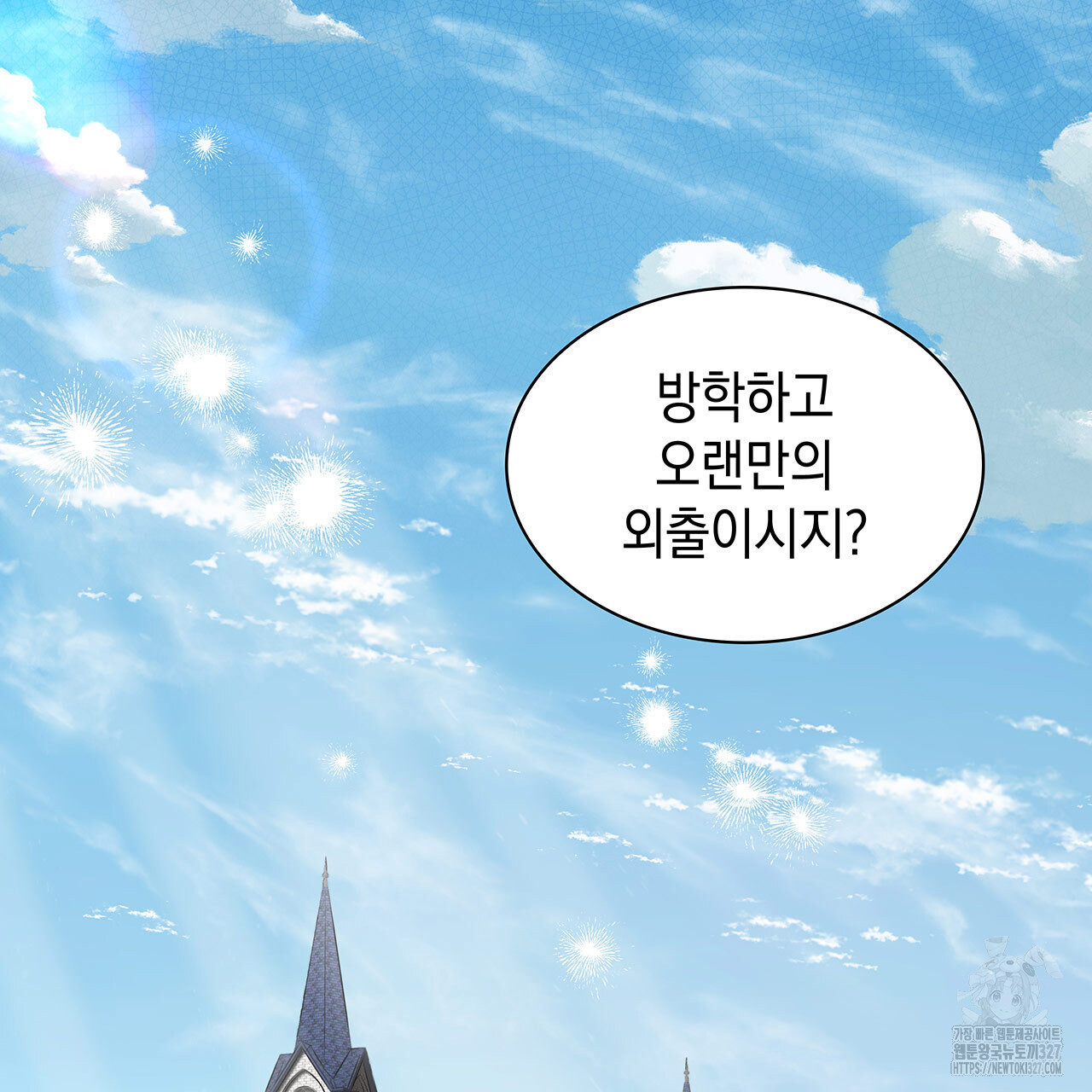 같이가용 1화 45