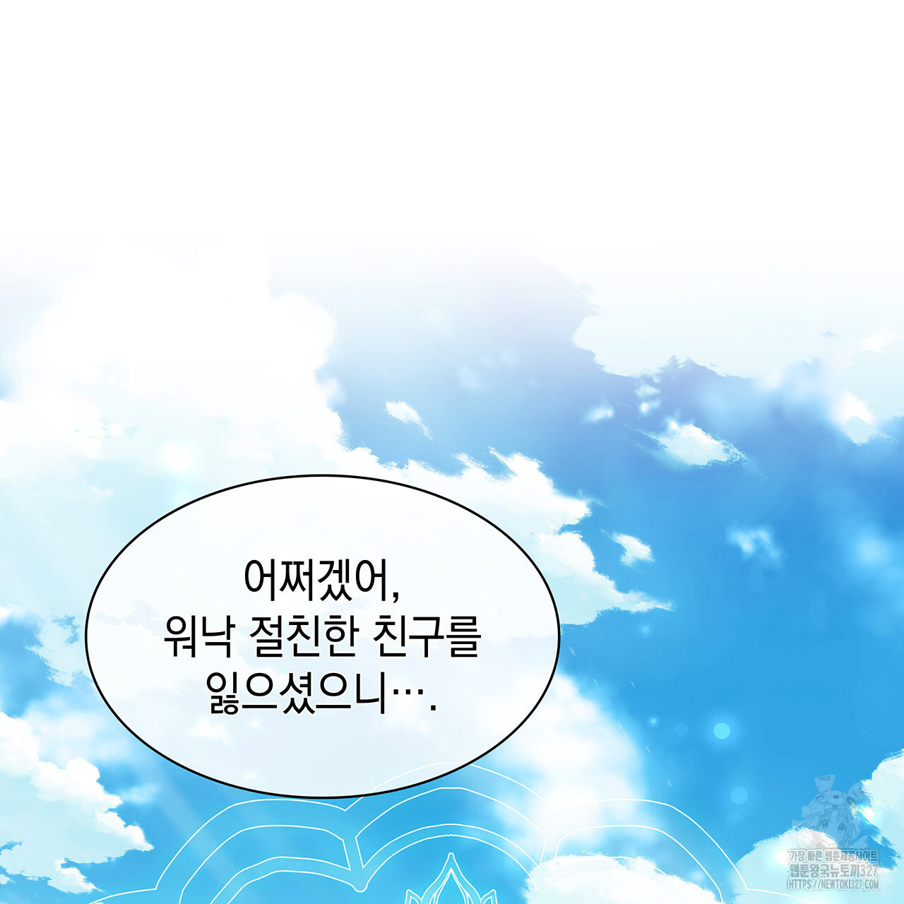 같이가용 1화 49