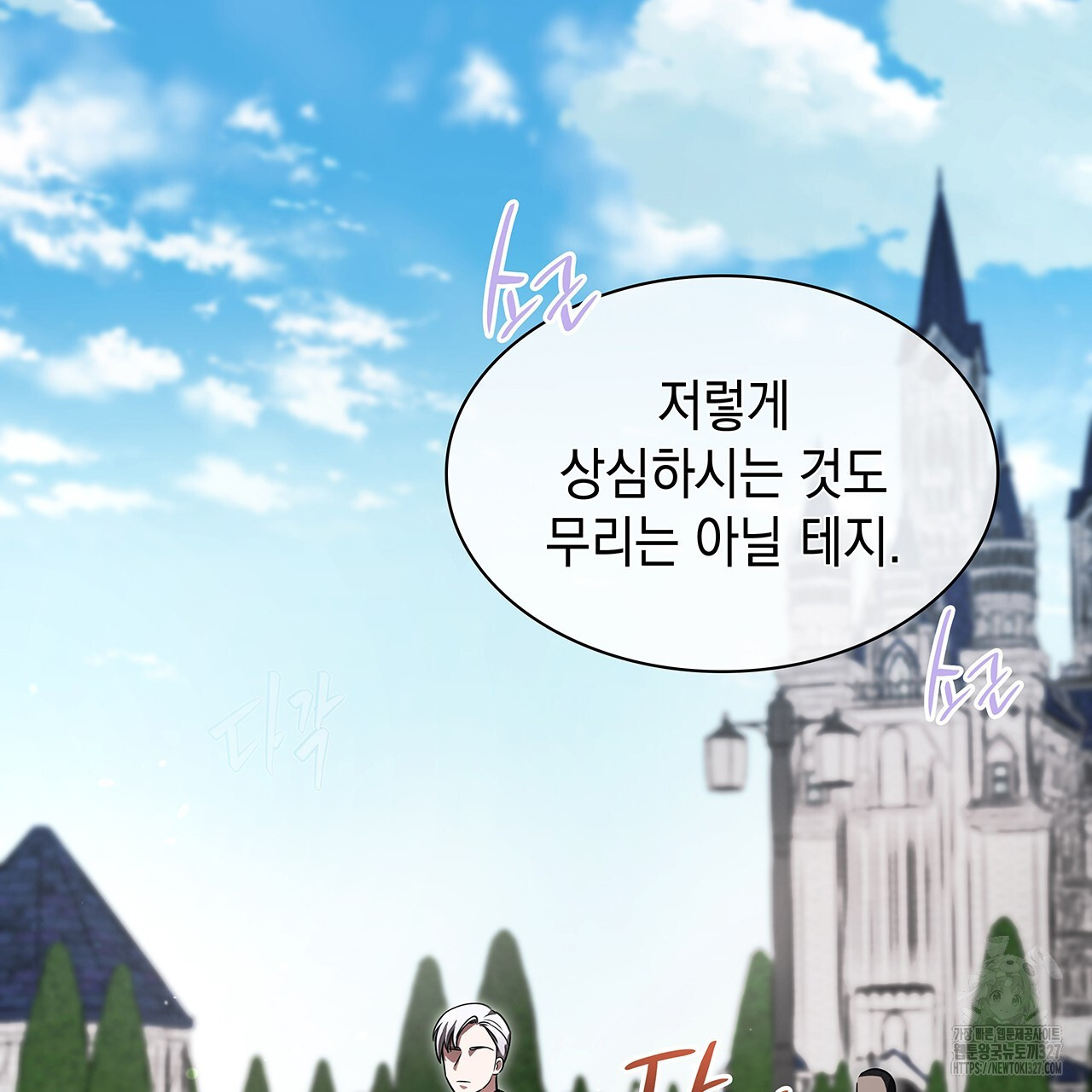 같이가용 1화 53