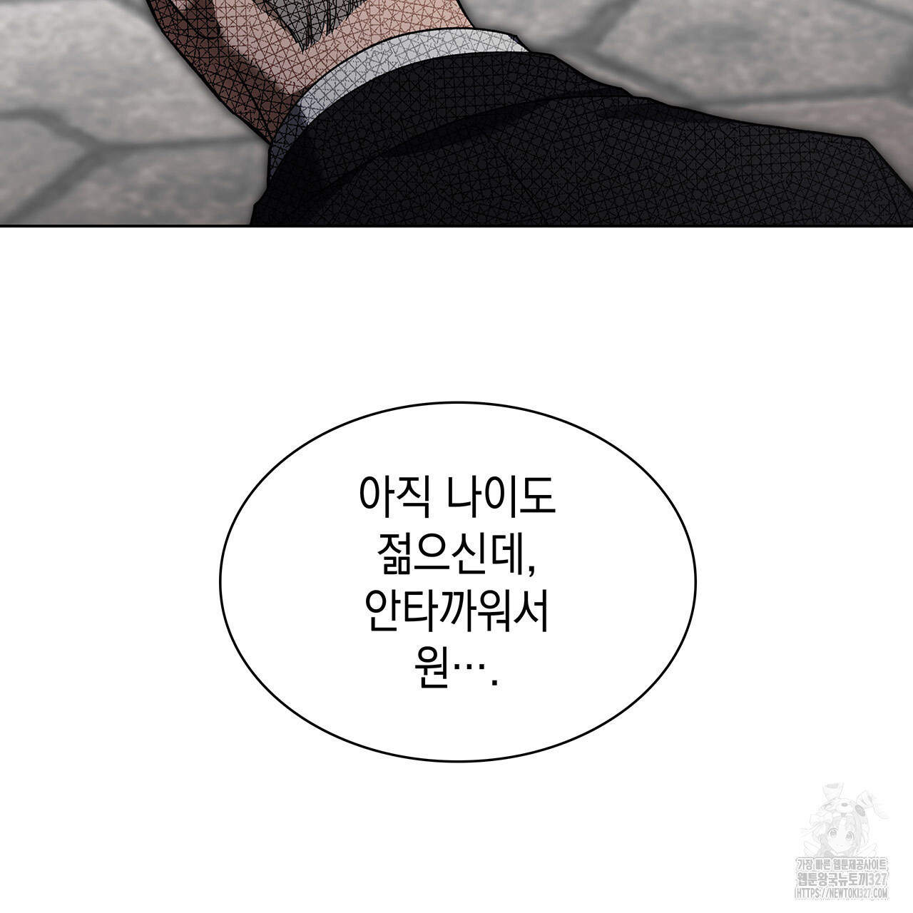 같이가용 1화 56
