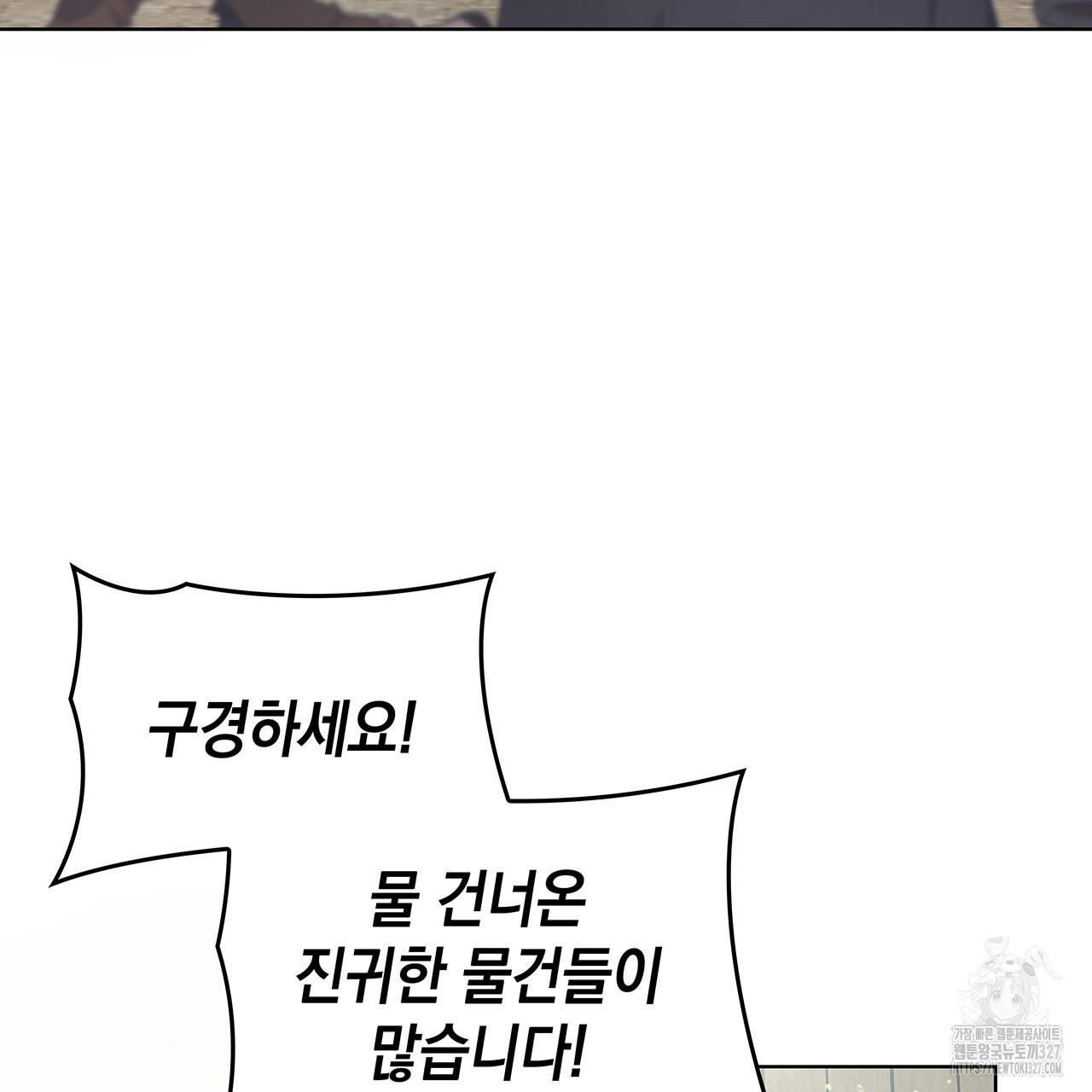 같이가용 1화 64
