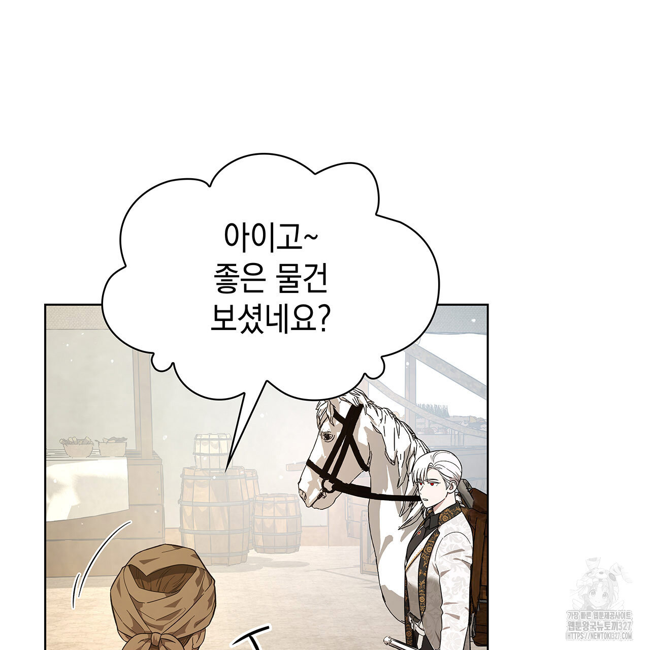 같이가용 1화 69