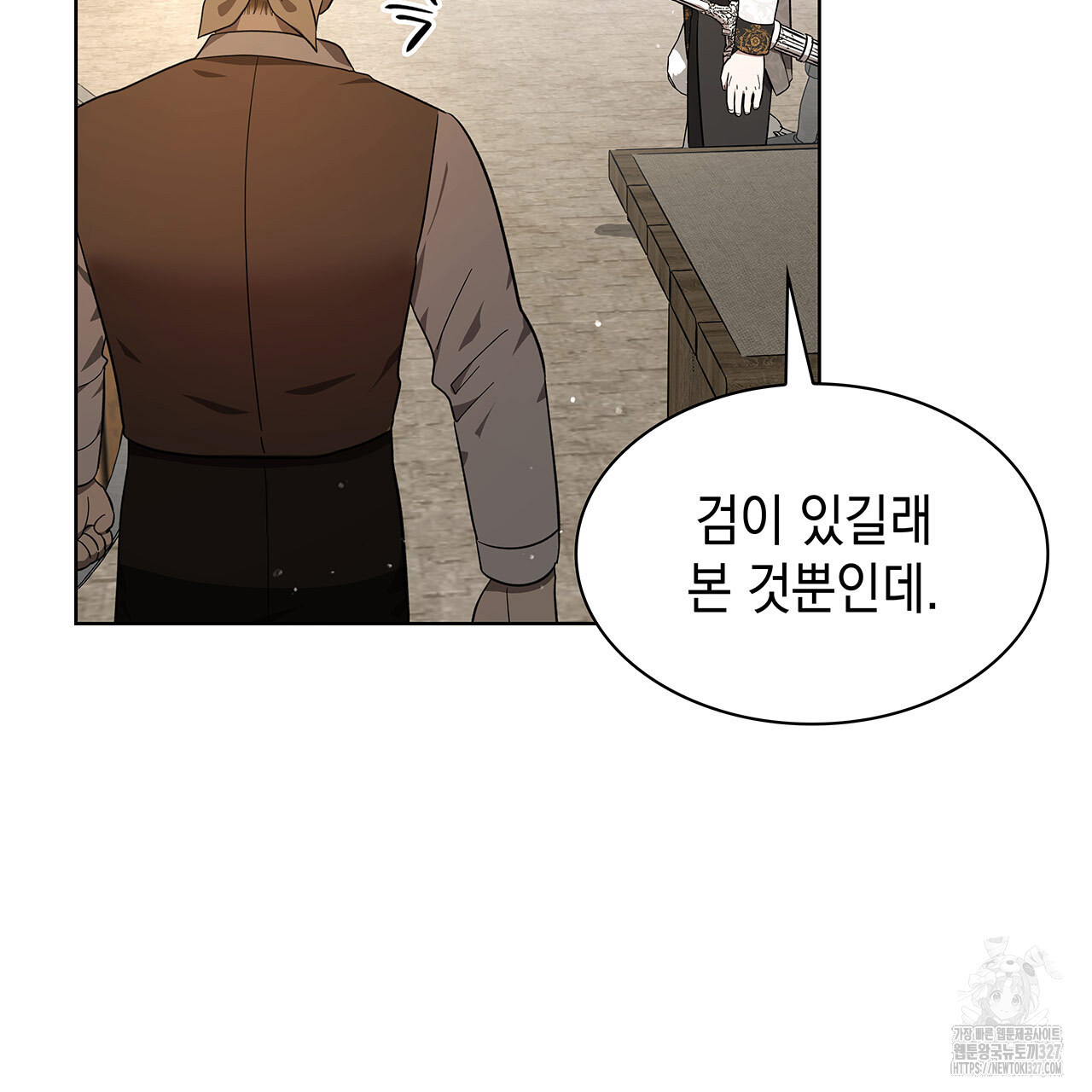 같이가용 1화 70