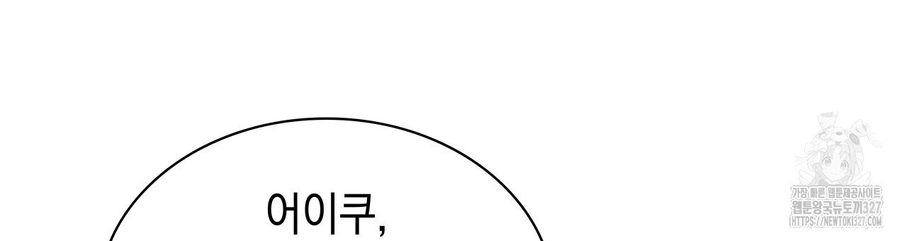 같이가용 1화 71