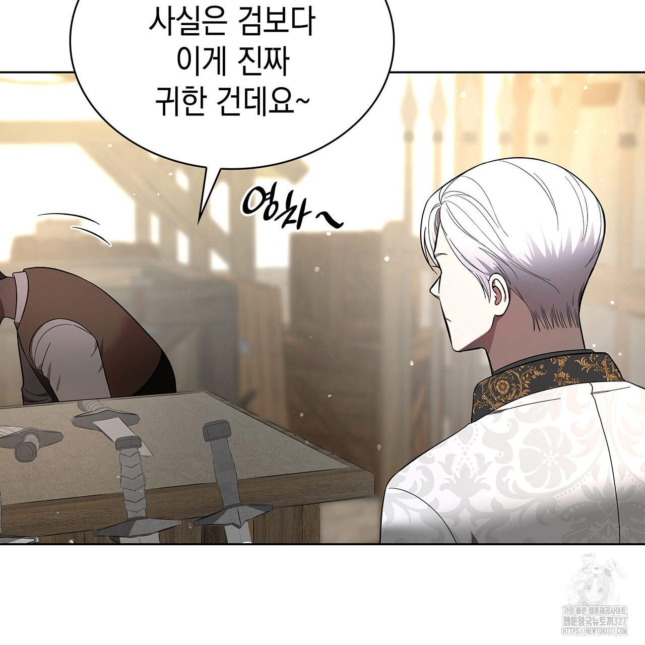 같이가용 1화 72