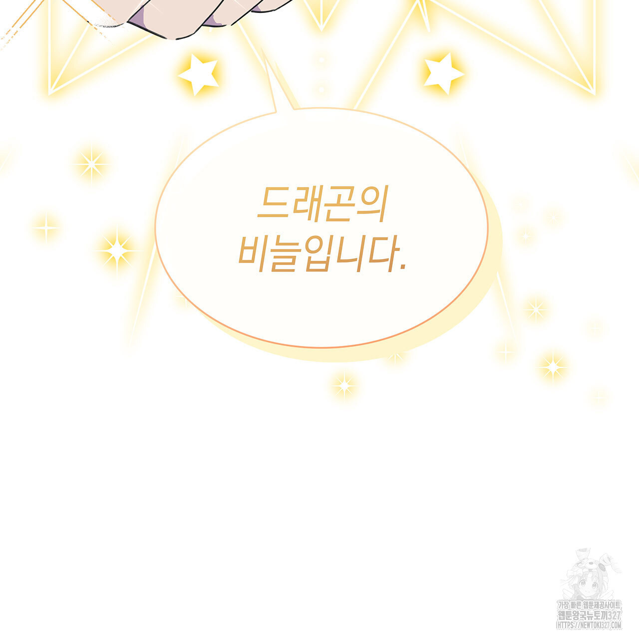 같이가용 1화 76