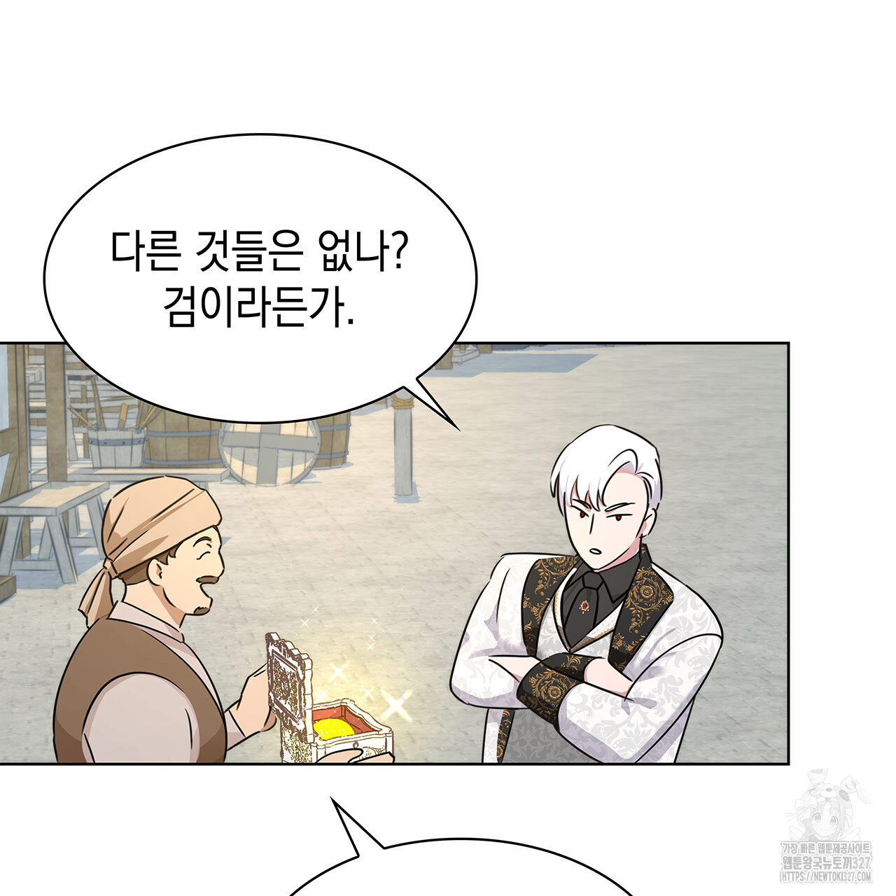 같이가용 1화 79