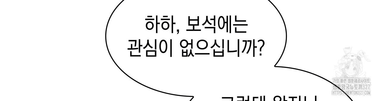 같이가용 1화 80