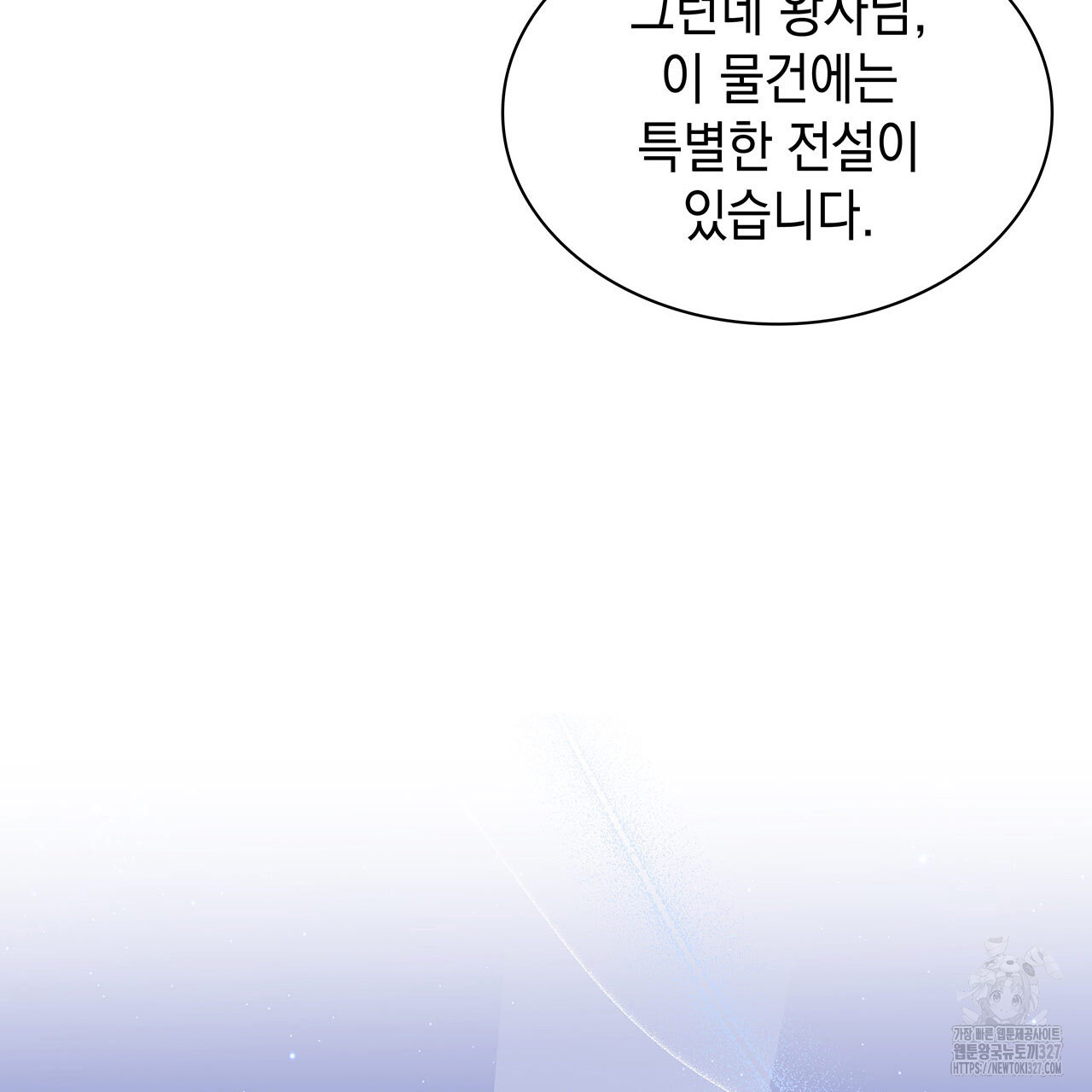 같이가용 1화 81