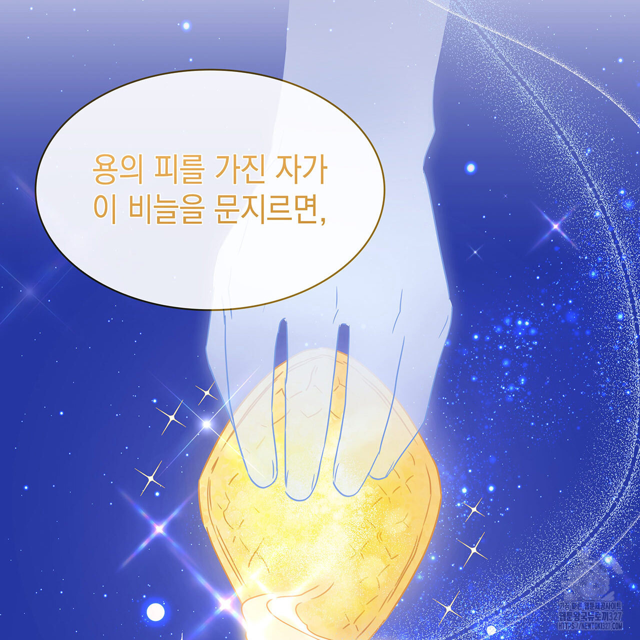 같이가용 1화 82