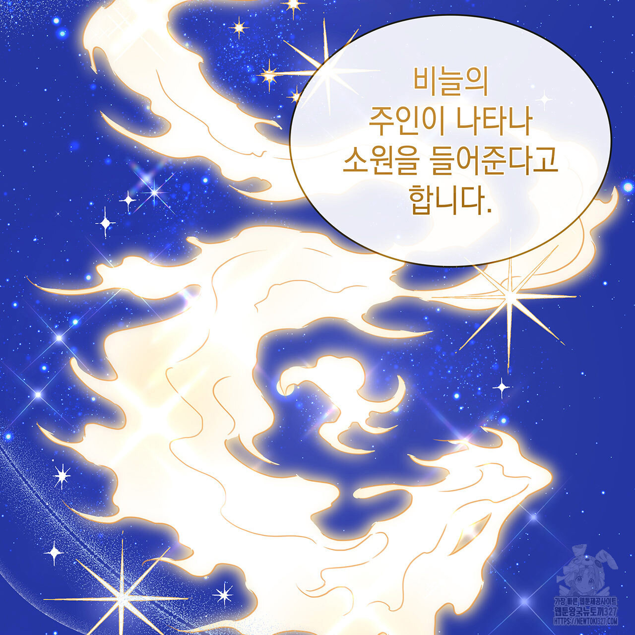 같이가용 1화 84