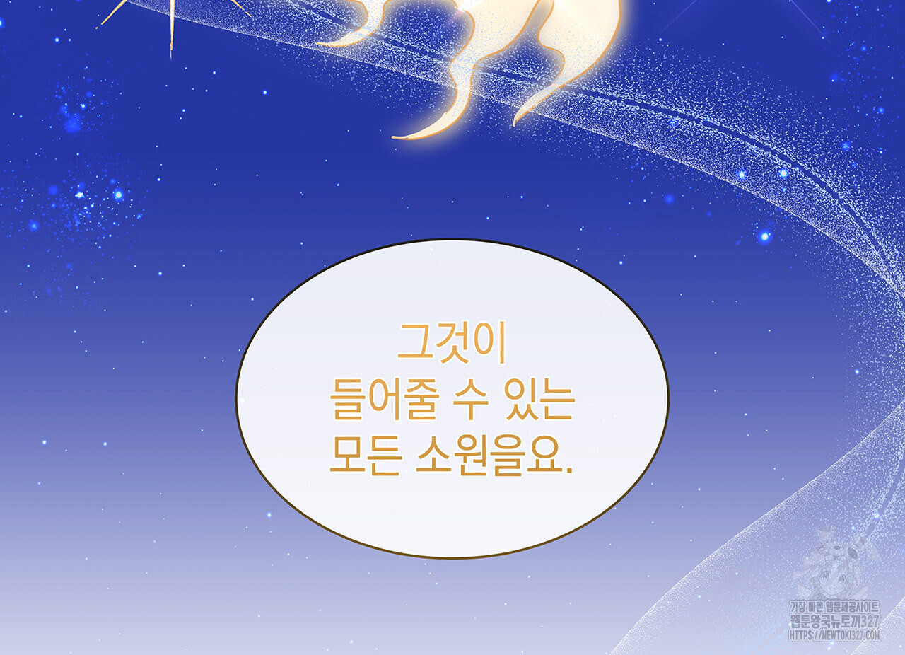 같이가용 1화 85