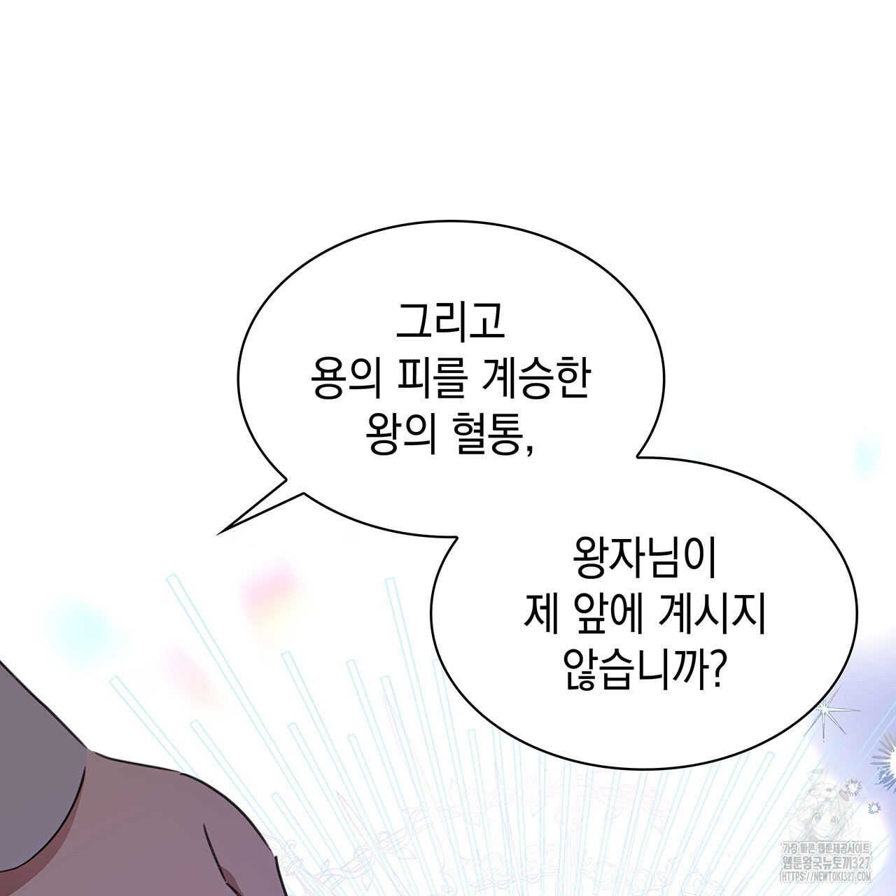 같이가용 1화 87