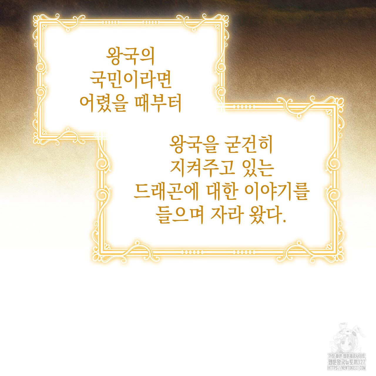 같이가용 1화 96