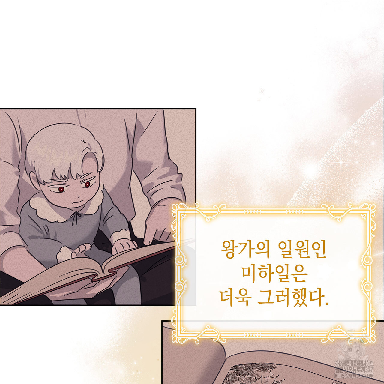 같이가용 1화 97