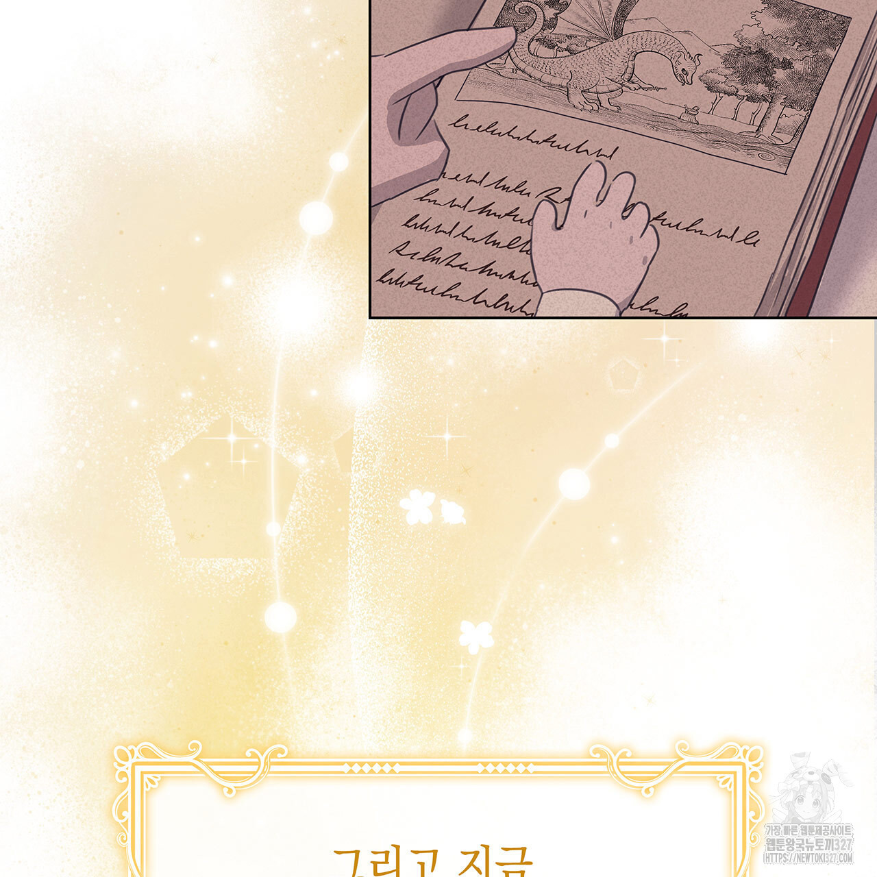 같이가용 1화 98
