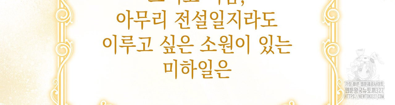 같이가용 1화 99