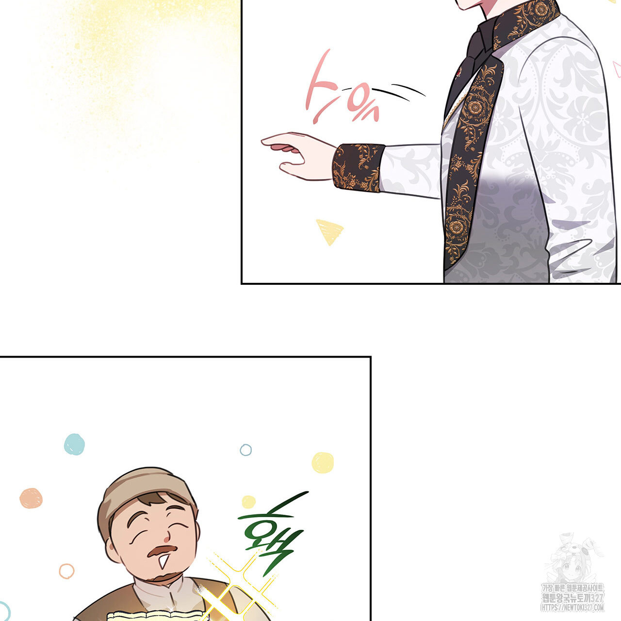 같이가용 1화 101