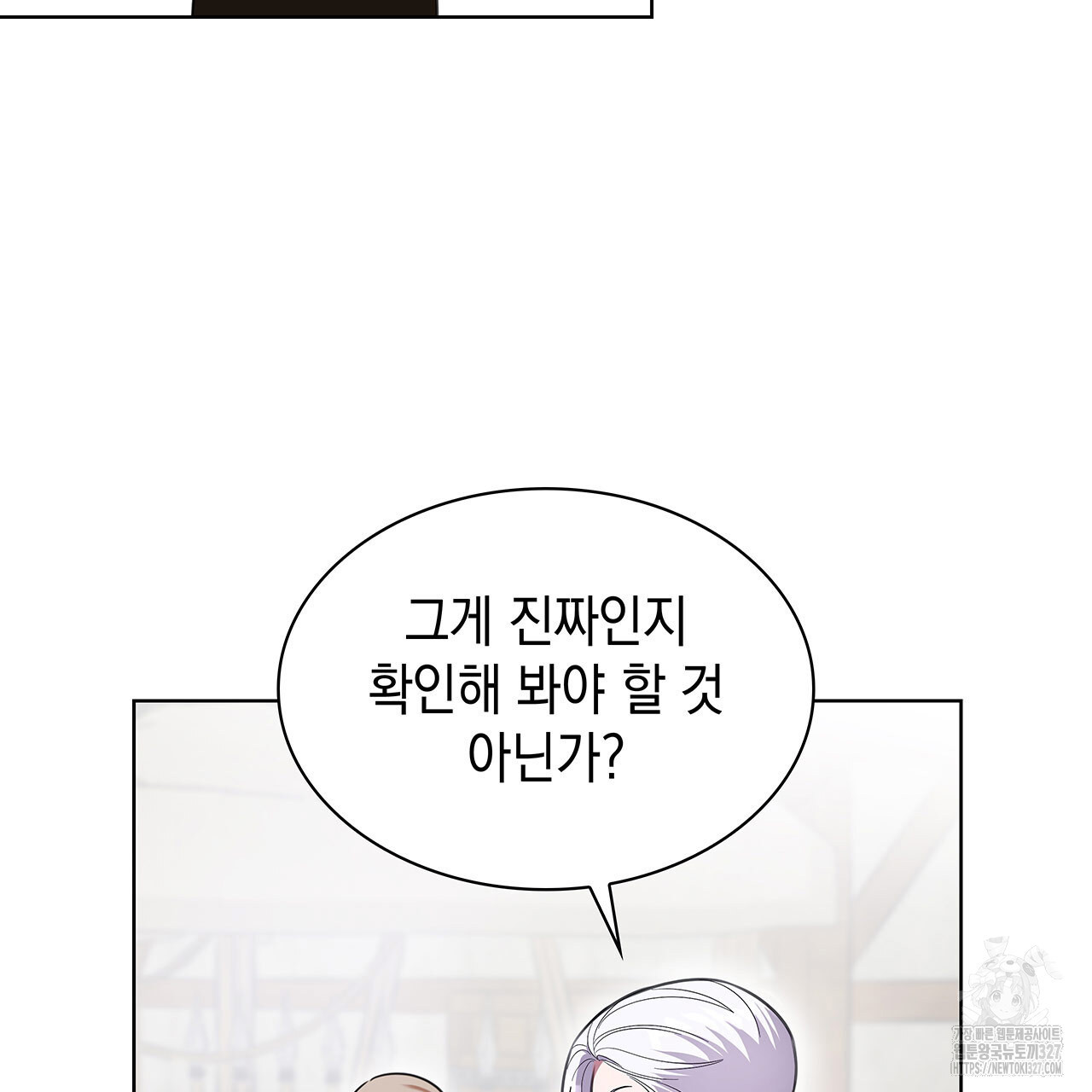 같이가용 1화 103