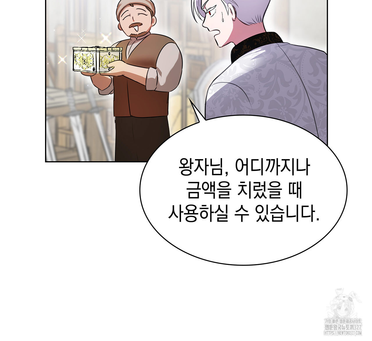 같이가용 1화 104