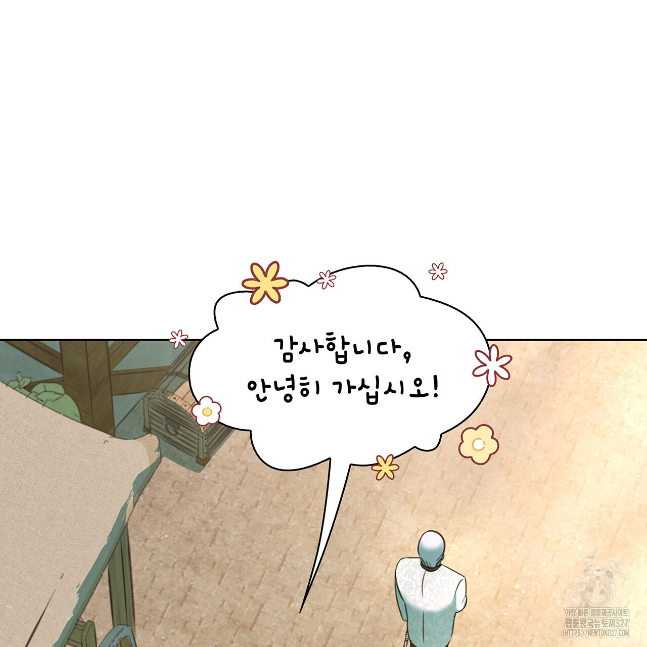 같이가용 1화 108