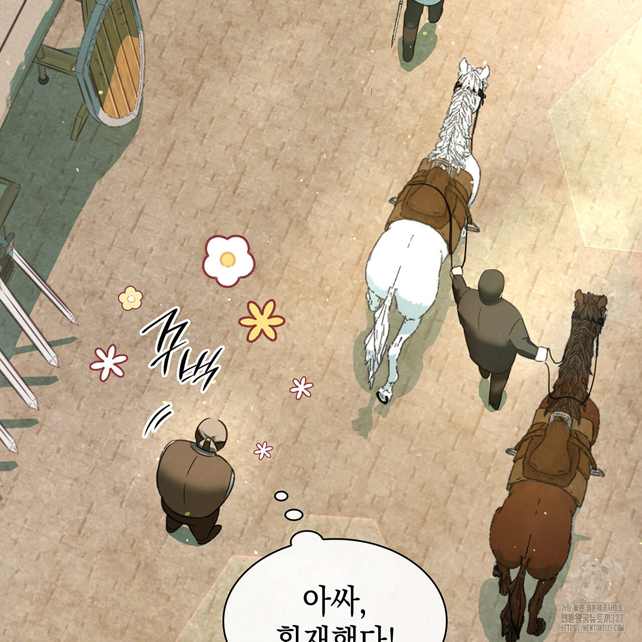 같이가용 1화 109