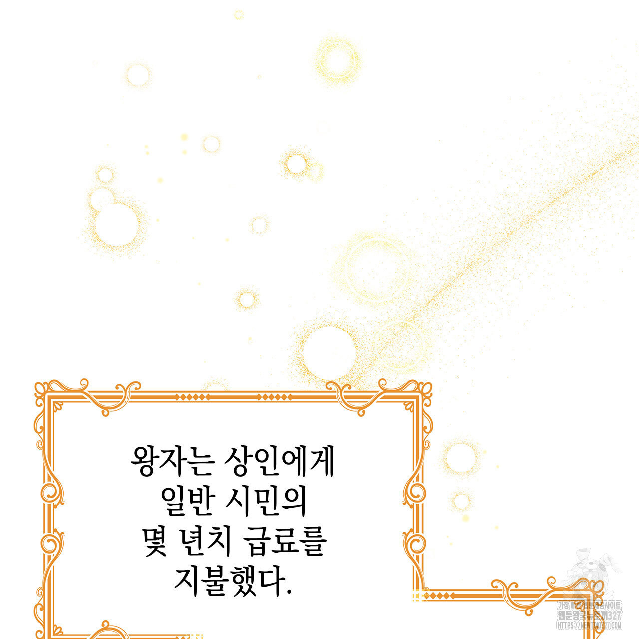 같이가용 1화 111