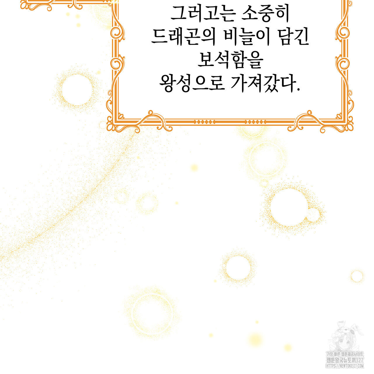 같이가용 1화 112