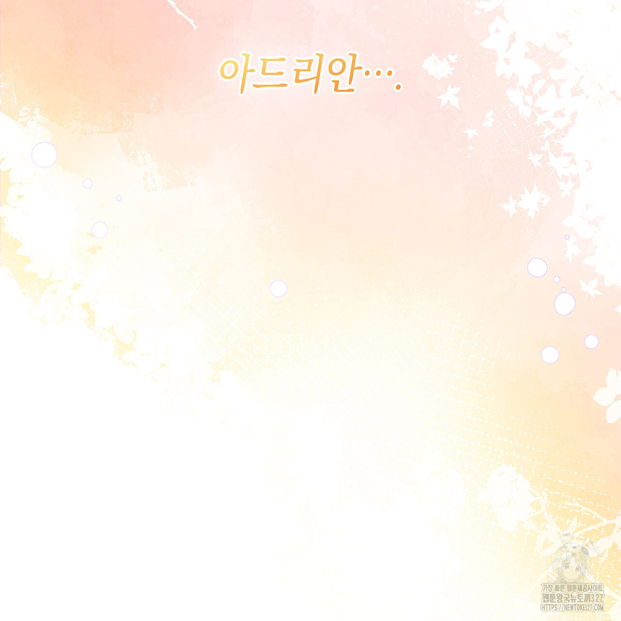 같이가용 1화 118