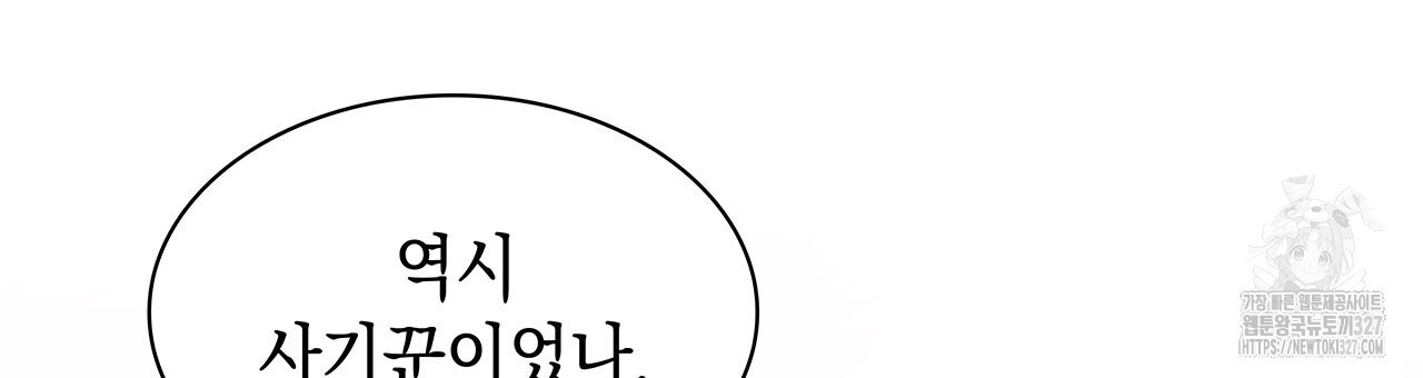 같이가용 1화 127
