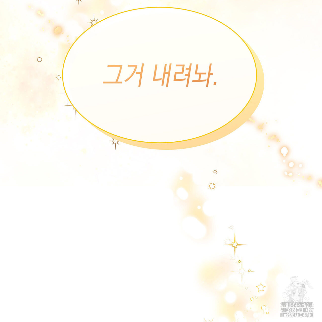 같이가용 1화 138