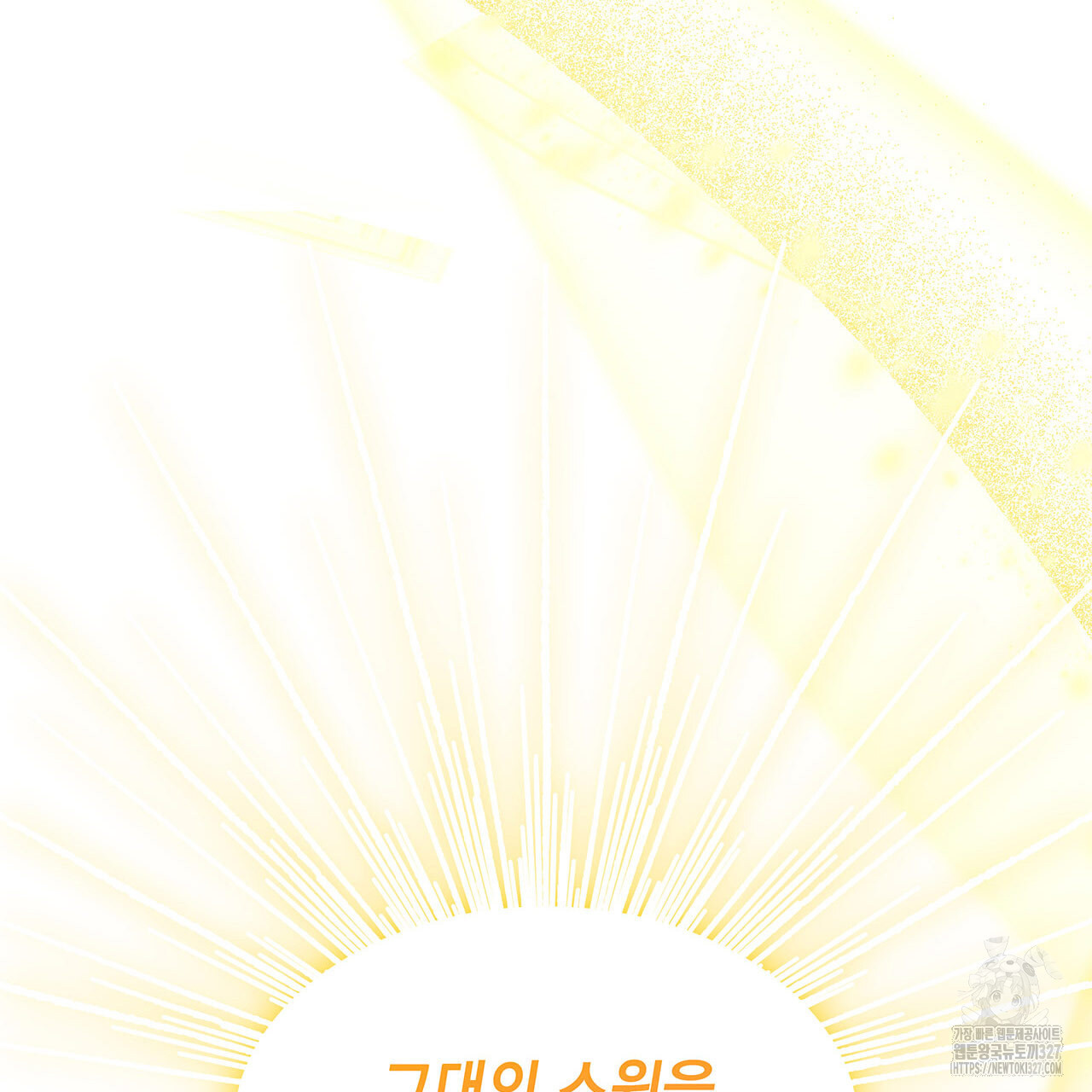 같이가용 1화 151