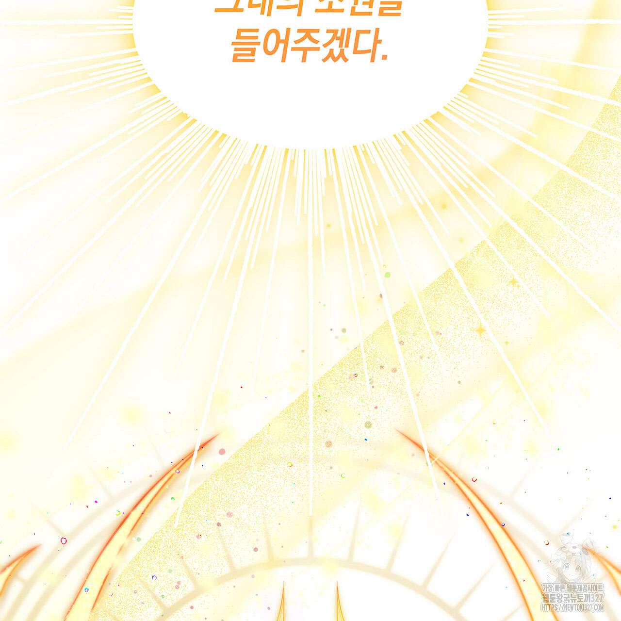 같이가용 1화 152