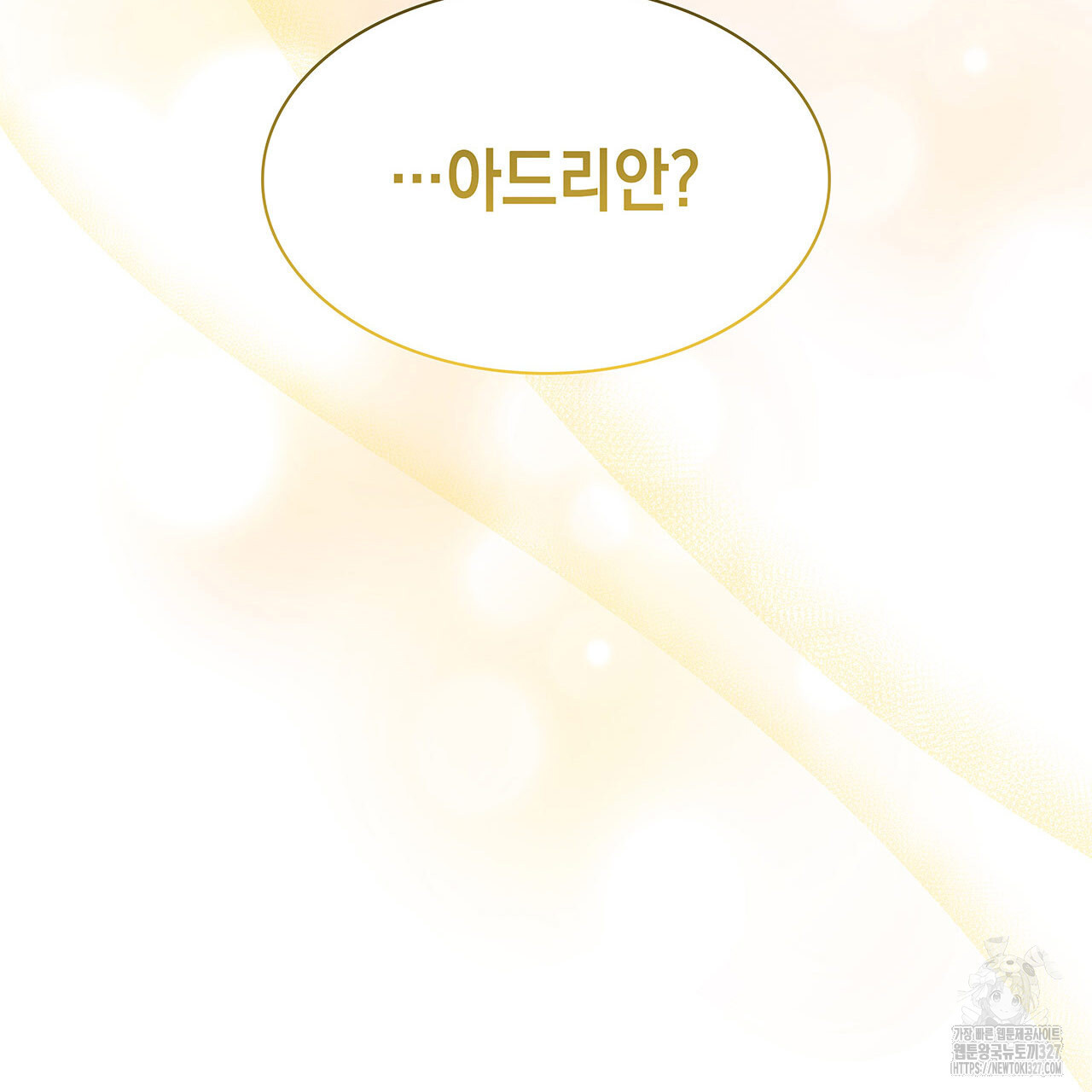 같이가용 1화 166