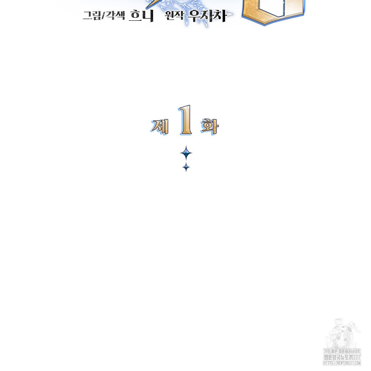 같이가용 1화 169