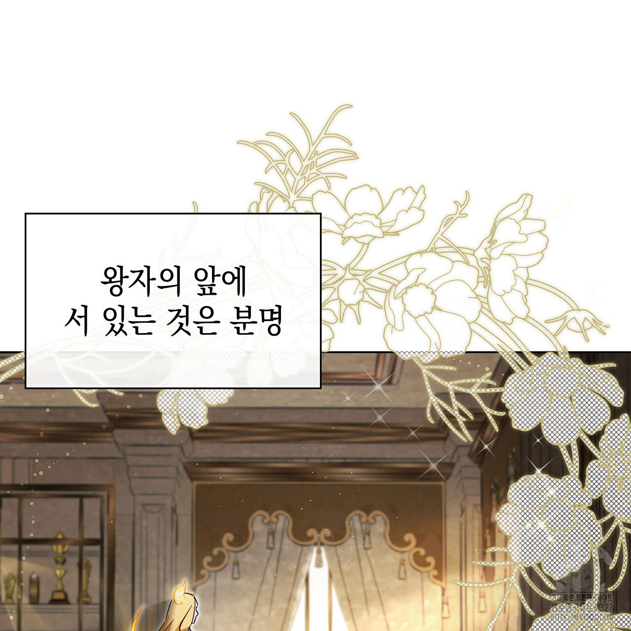 같이가용 1화 171
