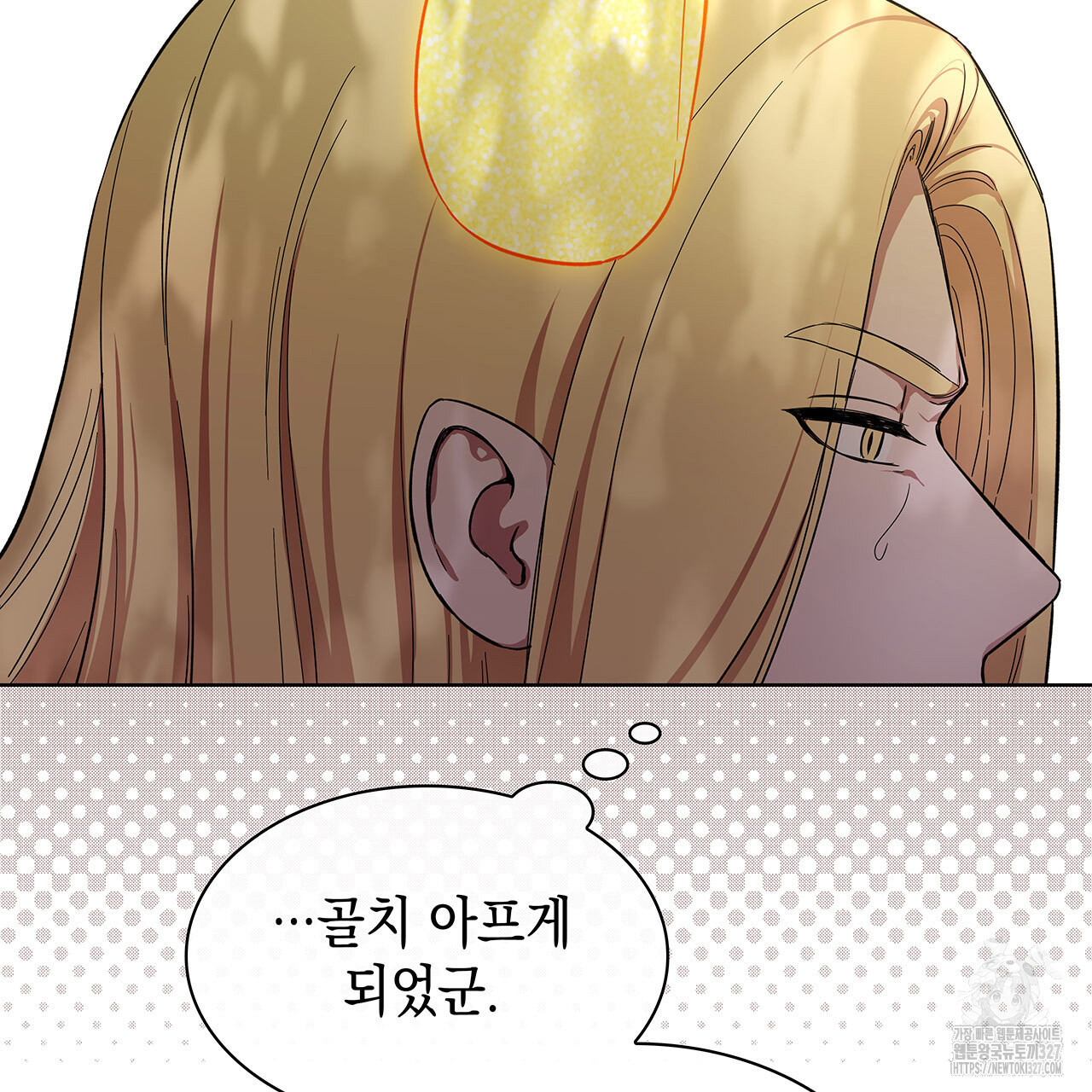 같이가용 1화 175