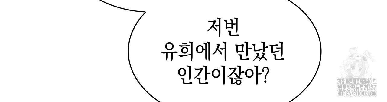 같이가용 1화 176