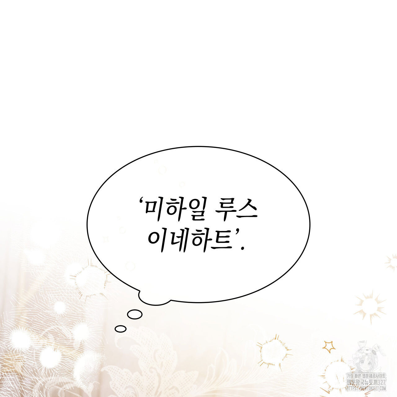 같이가용 1화 178