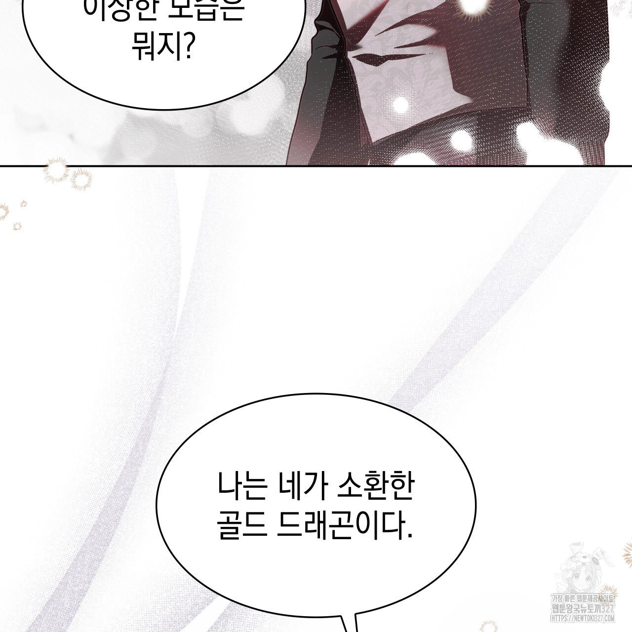 같이가용 1화 184