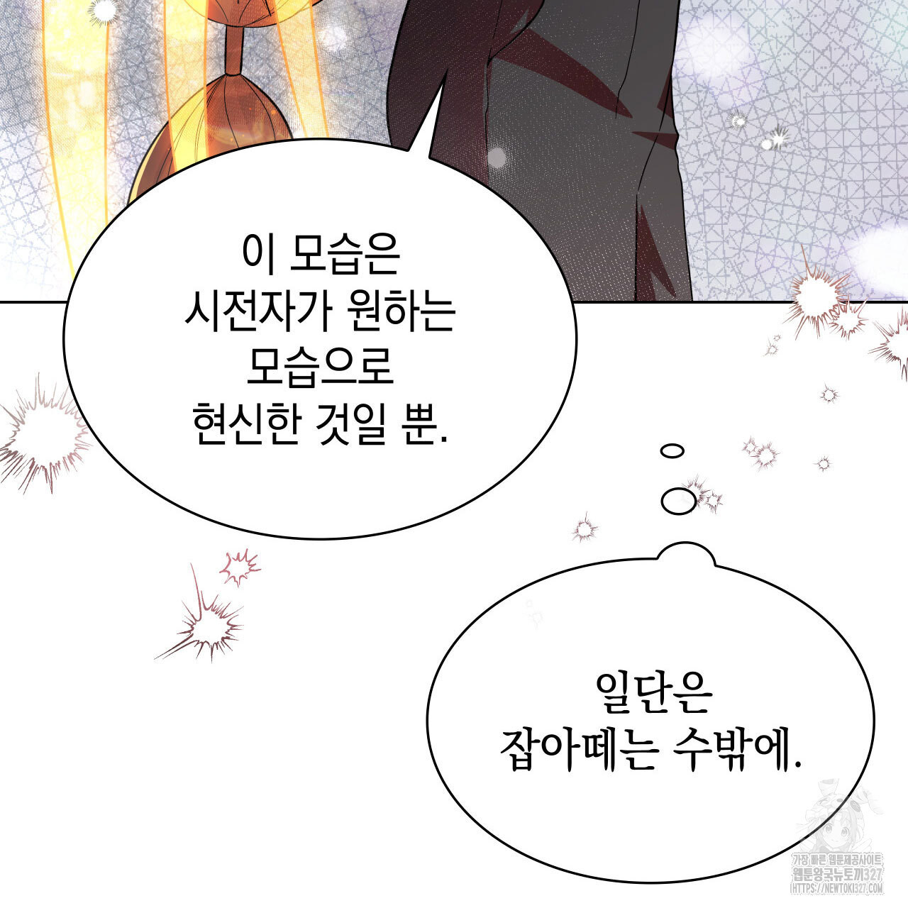 같이가용 1화 187