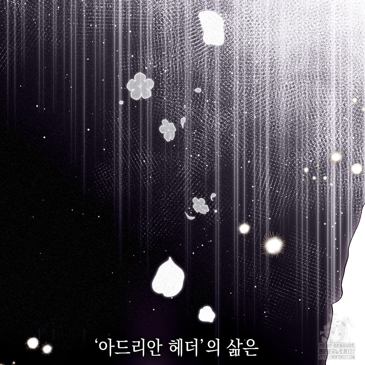 같이가용 1화 190
